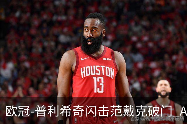 欧冠-普利希奇闪击范戴克破门 AC米兰1-3利物浦
